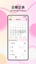 MIA经期 v1.8 下载app安装正版 截图