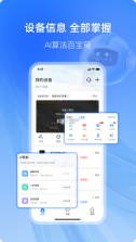 可当AI v1.0.2 安卓app下载 截图