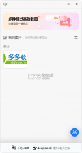 可当AI v1.0.2 安卓app下载 截图