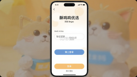 酥鸣鸣优选 v4.3 app下载免费 截图