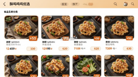 酥鸣鸣优选 v4.3 app下载免费 截图