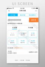 赤兔流量 v2.3.3 app下载免费 截图