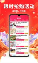 酥鸣鸣优选 v4.3 app下载免费 截图
