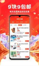 酥鸣鸣优选 v4.3 app下载免费 截图