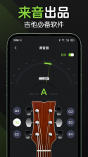 免费吉他调音 v1.0.9 安卓app下载 截图