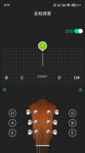 免费吉他调音 v1.0.9 安卓app下载 截图