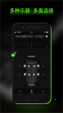 免费吉他调音 v1.0.9 安卓app下载 截图