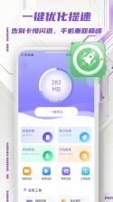 手机安全中心 v1.0.9 下载app安装正版 截图