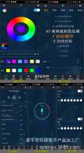 宝莲像素灯 v1.4.03 官方app下载安装 截图
