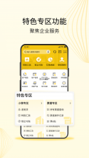 深农商企业版 v4.1.9 安卓app下载 截图