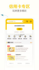 深农商企业版 v4.1.9 安卓app下载 截图