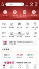 深农商企业版 v4.1.9 安卓app下载 截图