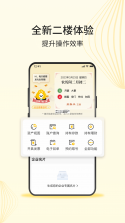 深农商企业版 v4.1.9 安卓app下载 截图