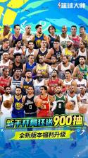 篮球大师 v1.1.5 安卓app下载 截图