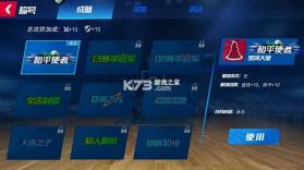 篮球大师 v1.1.5 安卓app下载 截图