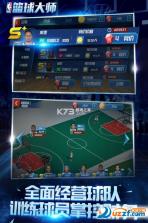 篮球大师 v1.1.5 安卓app下载 截图