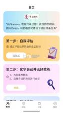 BetterUs v3.0.3 官方app下载安装 截图