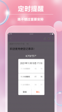 随手便签记事本 v1.5.2 官方app下载安装 截图