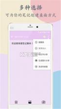 随手便签记事本 v1.5.2 官方app下载安装 截图