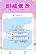 随手便签记事本 v1.5.2 官方app下载安装 截图