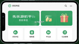 先乐手游 v2.5.0.0 安卓app下载 截图