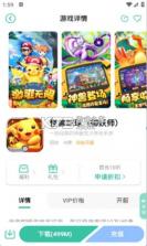 先乐手游 v2.5.0.0 安卓app下载 截图