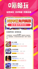 先乐手游 v2.5.0.0 安卓app下载 截图