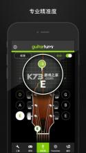 吉他调音器 v1.0.4 下载免费 截图