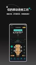 吉他调音器 v1.0.4 下载免费 截图
