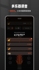 吉他调音器 v1.0.4 下载免费 截图