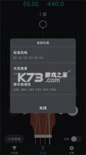 吉他调音器 v1.0.4 下载免费 截图