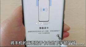 手机门禁卡 v19.0 安卓app下载 截图
