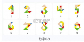 七巧板拼拼 v3.0.0 安卓app下载 截图