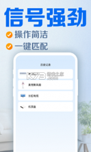 通用电视遥控器cx v1.7 安卓app下载 截图