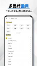 通用电视遥控器cx v1.7 安卓app下载 截图
