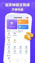 本地离线万能格式转换软件 v1.0.3 下载官方版 截图
