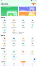本地离线万能格式转换软件 v1.0.3 下载官方版 截图