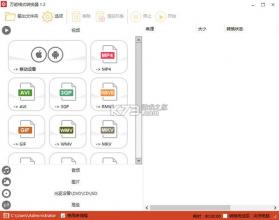 本地离线万能格式转换软件 v1.0.3 下载官方版 截图