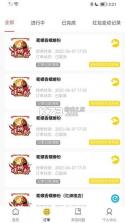 霸霸饿了 v3.5.3 下载手机版 截图
