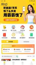 霸霸饿了 v3.5.3 下载手机版 截图
