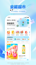 霸霸饿了 v3.5.3 下载手机版 截图