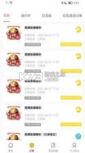 霸霸饿了 v3.5.3 下载手机版 截图