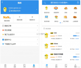 霸霸饿了 v3.5.3 下载手机版 截图