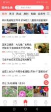 都市头条 v1.9.83 下载官方版 截图