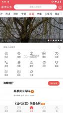 都市头条 v1.9.83 下载官方版 截图