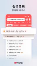 都市头条 v1.9.83 下载官方版 截图