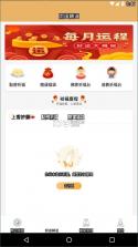 八字先生 v1.2.7 下载官方版 截图