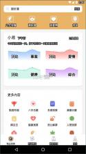 八字先生 v1.2.7 下载官方版 截图