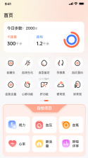 血压计 v35.3.8 app下载免费 截图
