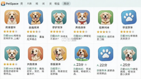 PetSpace v2.5.0 安卓app下载 截图
